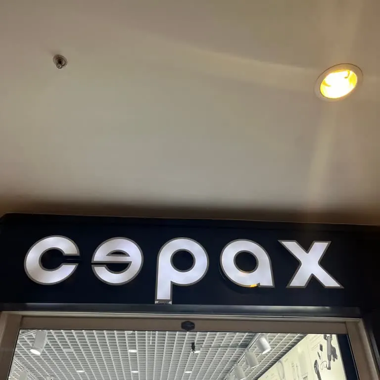 CEPAX